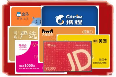 延边烟酒回收网店购物卡.jpg